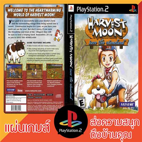 Ps Harvest Moon Save The Homeland Shopee Thailand