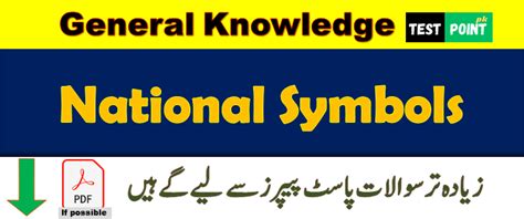 Top National Symbols Of Pakistan MCQs