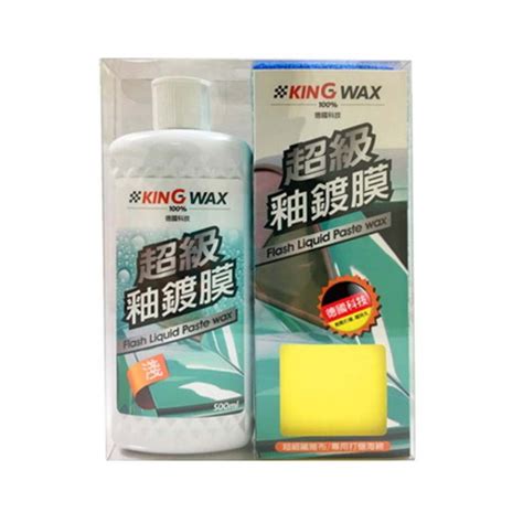 King Wax 超級釉鍍膜500ml 淺色車用 Pchome 24h購物