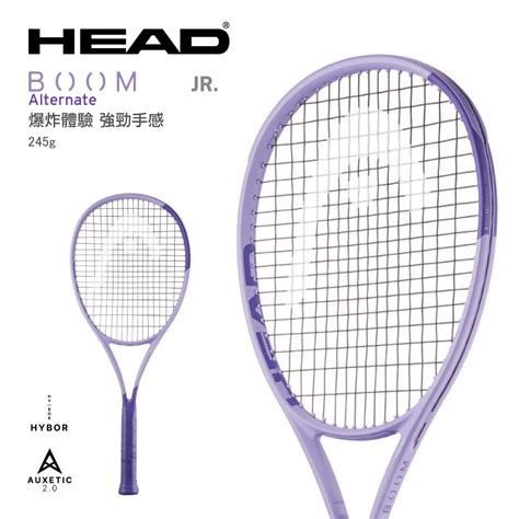 head boom jr alternate