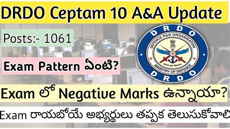 DRDO Ceptam 10 A A Exam Pattern ఏట drdorequitment2023 YouTube