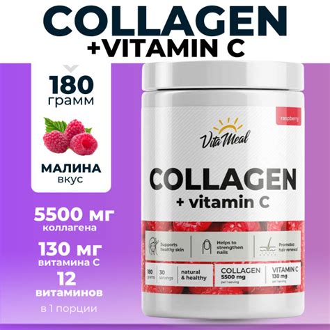 Коллаген с Витамином С порошок, Collagen + Vitamin C, Для суставов и ...
