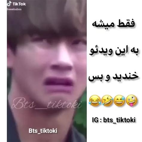 گریه کنم بخندم؟😂😐 فیلم ویسگون