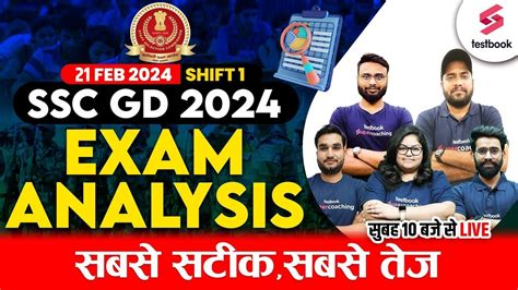 SSC GD Analysis 2024 SSC GD Exam Analysis 2024 SSC GD 2024 Paper