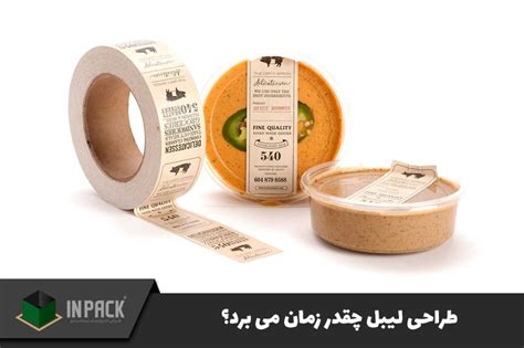 طراحی لیبل بسته بندی محصولات اینپک