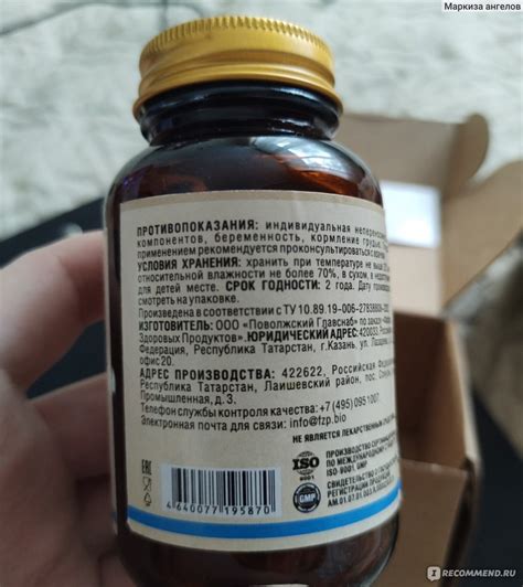 Лимфодренажное средство Фабрика здоровых продуктов Лимфодрин ...