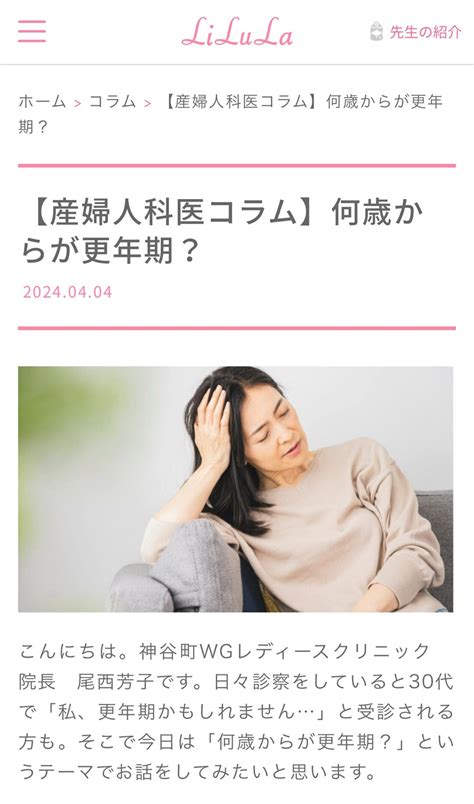 何歳からが更年期？ 産婦人科医 尾西芳子オフィシャルブログ「santé Et Beauté カルテ」powered By Ameba