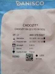 купить фермерскую закваску, купить choozit МА 4001, купить закваску для ...