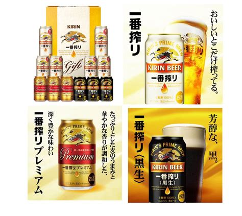 Yahooオークション キリン 一番搾り 3種飲みくらべ プレミアム・黒