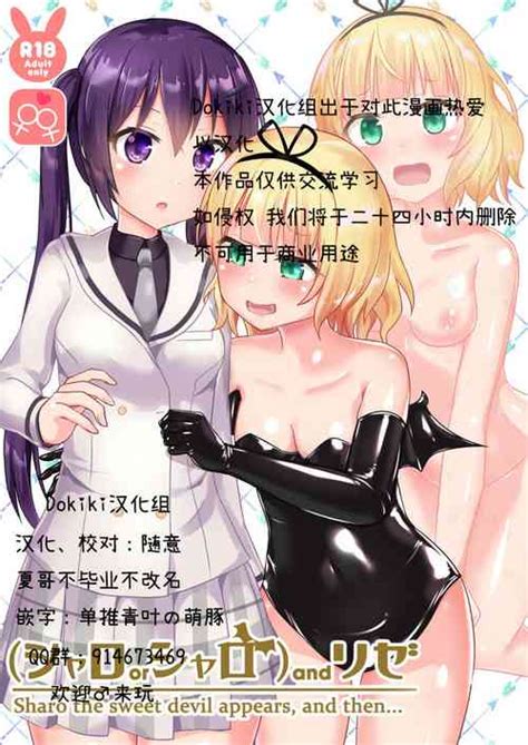 Rubber World De Zecchou Ga Tomarimasen Nhentai Hentai Doujinshi And Manga