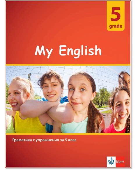 My English Practical Grammar for 5 grade : Граматика по английски език ...