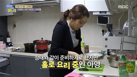 HOT A wife who is preparing to be with her husband but is cooking alone 이상한 나라의 며느리