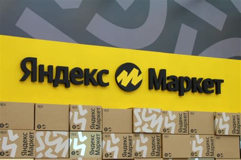«Яндекс Маркет» начал поощрять продавцов, предлагающих покупателям ...