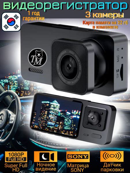 Видеорегистратор для автомобиля 3 в 1 купить на OZON по низкой цене ...
