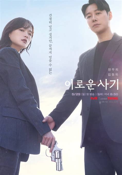 Delightfully Deceitful Sinopsis Pemain Ost Episode Review