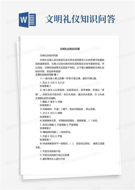 文明礼仪知识问答word模板下载编号lbbkexkk熊猫办公