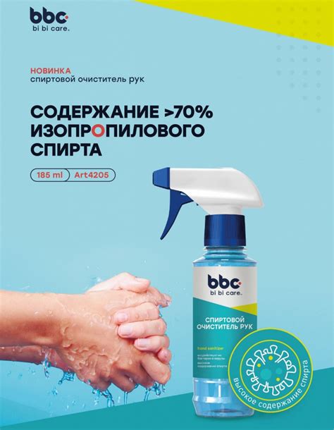 ДЕЗИНФИЦИРУЮЩИЕ СРЕДСТВА
