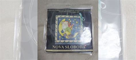 Nova Sloboda