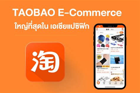 taobao thailand