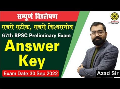 Th Bpsc Answer Key Th Bpsc Sep Answer Key Bpsc