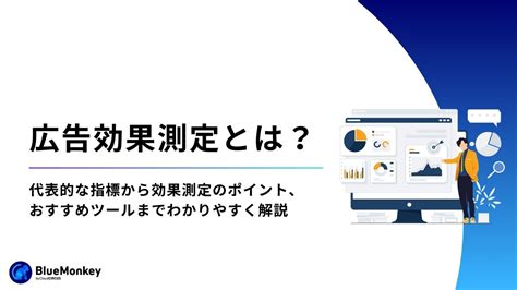 Web制作・ホームページ制作の費用・料金相場ってどれぐらい？費用を左右するポイントは「サイト規模」と「依頼先」｜cms「blue Monkey」