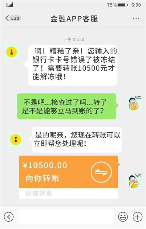 电信诈骗典型案例一：网络贷款类诈骗 按要求