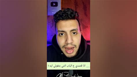 انتي بتقولي ايه 🙂 Youtube