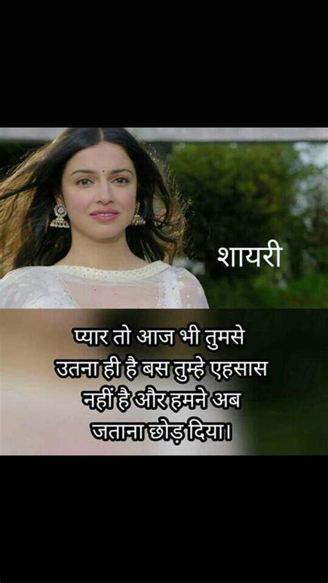 Sad Love Quote In Hindi Font