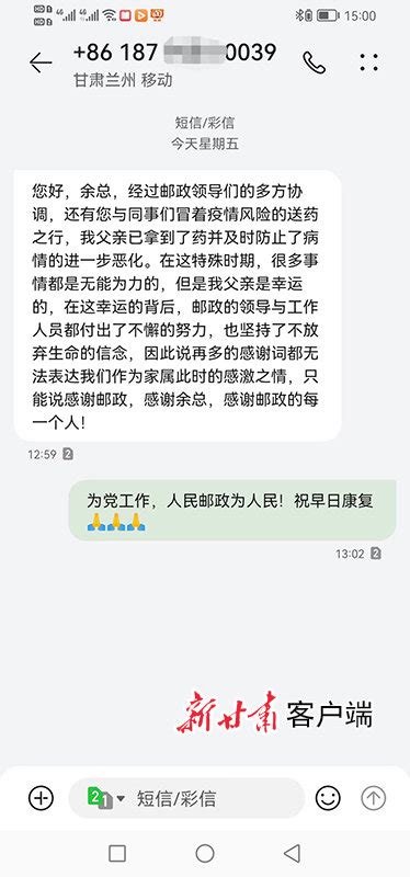 一场与时间赛跑的投递冲刺赛凤凰网甘肃 凤凰网