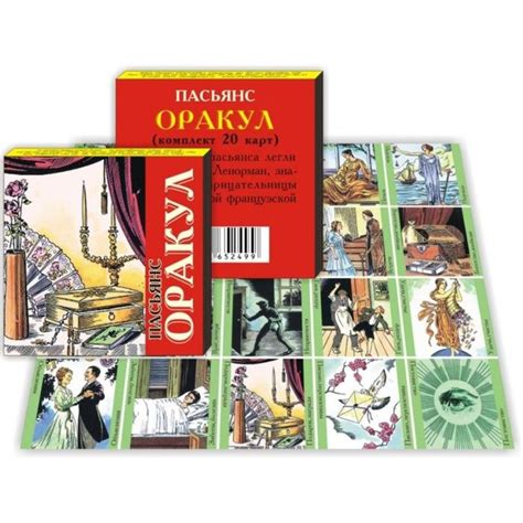 Пасьянс гадание "Оракул", карты гадальные, 20 л - купить с доставкой по ...