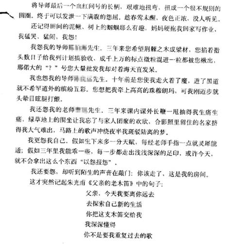 我能想到最浪漫的事，就是把你寫進論文致謝里 每日頭條