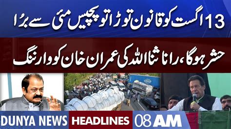 Rana Sanaullah Ki Imran Khan Ko Warning Dunya News Headlines Am