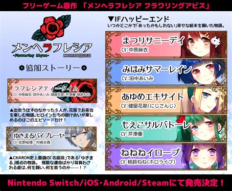 Charon Incねこふじかおる On Twitter Nintendo Switch・スマホ・steam版 「メンヘラフレシア