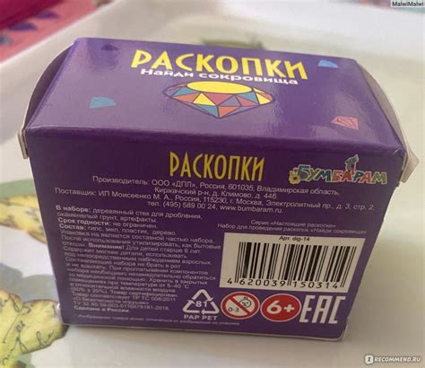 Набор для детского творчества Бумбарам Раскопки «Найди сокровища ...