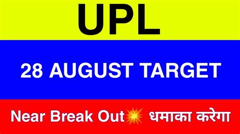 August Upl Share Upl Share Latest News Upl Share Price Today