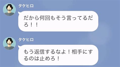 【line】夫の浮気相手からlineがきた！？「私と幸せになるべきなんです」＃5 2ページ目 Lamire [ラミレ]