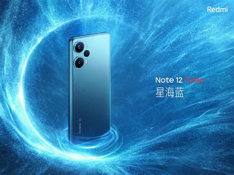 性能魔法确实彪悍红米Note 12 Turbo牢牢焊死性价比的大门 天极大咖秀