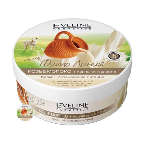 Крем EVELINE Фито Линия Универсальный Козье молоко+Коллаген+Эластин ...