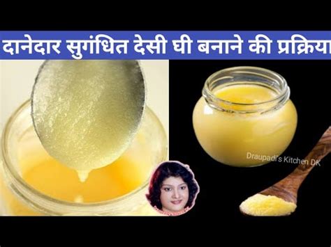 Khusbudar Danedar Ghee Malai Ghee