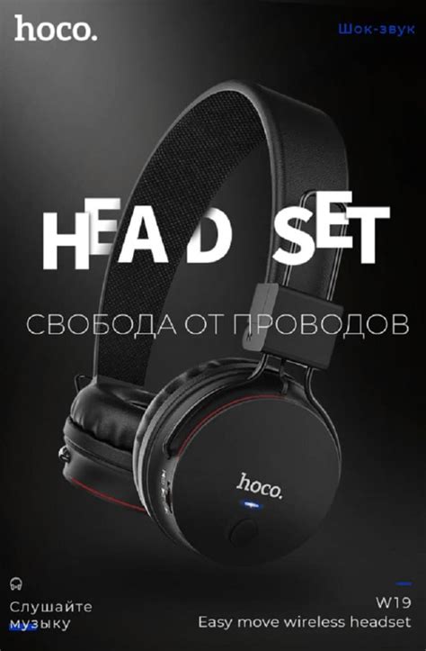 Наушники беспроводные накладные HOCO W19 красные — купить по выгодной ...