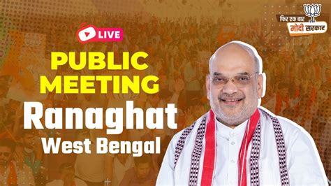 Live Hm Shri Amit Shah Addresses Public Meeting In Ranaghat West