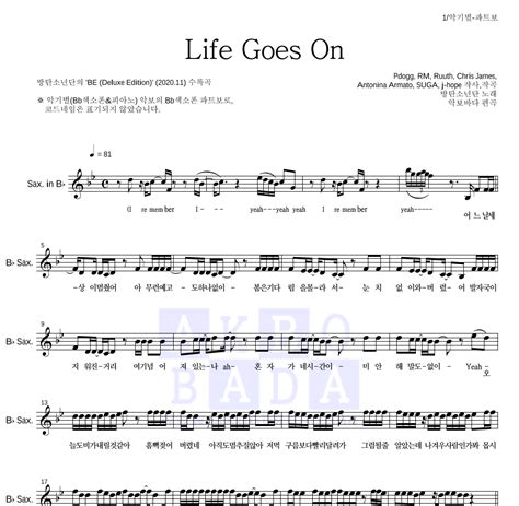 방탄소년단 Life Goes On 악보 악보바다