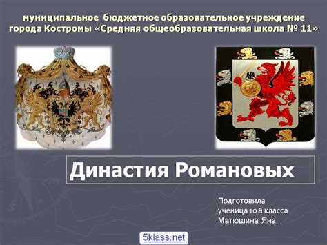 Династия Романовых - 10946-1