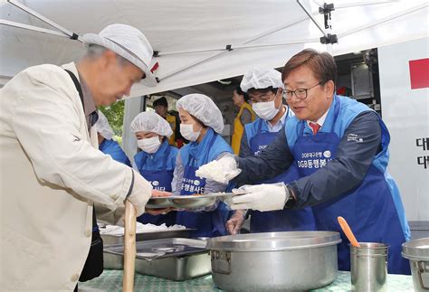 Dgb대구은행 창립 52주년 기념 사랑의 급식 위키트리