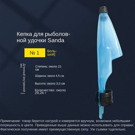 Колпачок для удочки Luya rocky sea rod защитный чехол 5 аксессуаров для ...