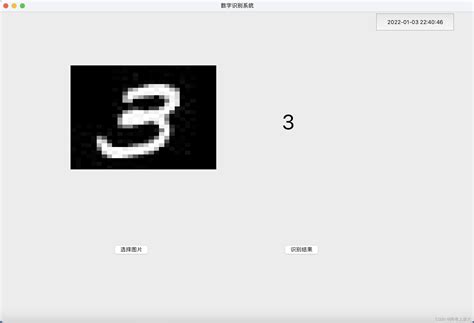 Python如何实现带gui界面的手写数字识别 开发技术 亿速云