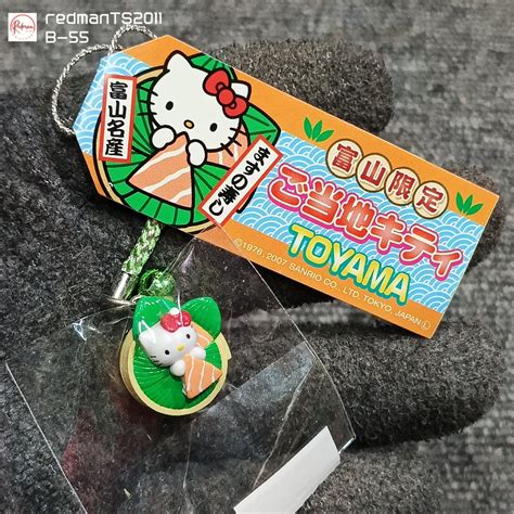 Hello Kitty Sanrio Gotochi Charm Toyama Hobbies And Toys Toys And Games