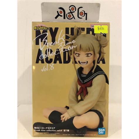 Banpresto My Hero Academia Break Time Collection Vol Himiko Toga