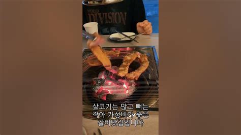 선정릉역맛집 회식장소로 좋은 크리스갈비 La갈비 Youtube