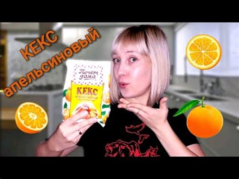 ПЕЧЕМ ДОМА/ГОТОВАЯ СМЕСЬ ДЛЯ КЕКСА - YouTube